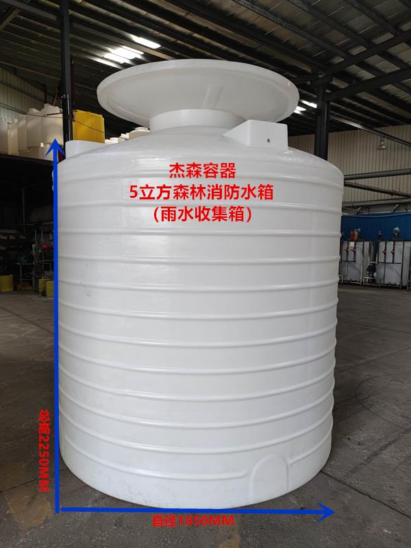 5立方森林消防水箱