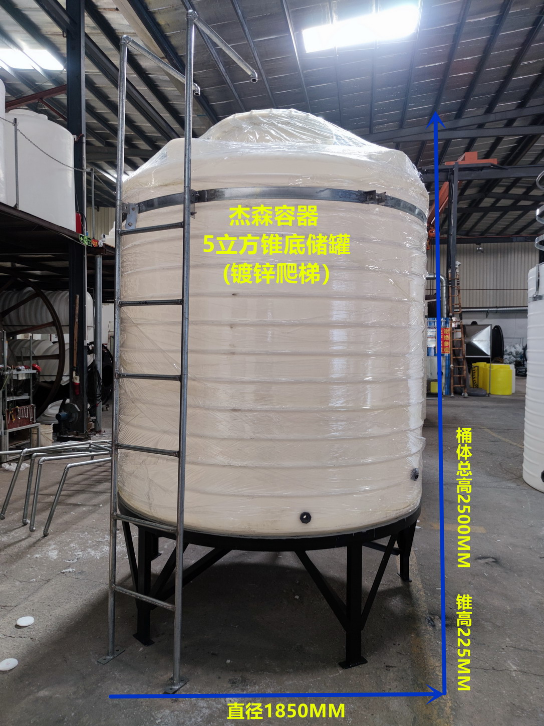 CPT-5000L锥底储罐（爬梯）