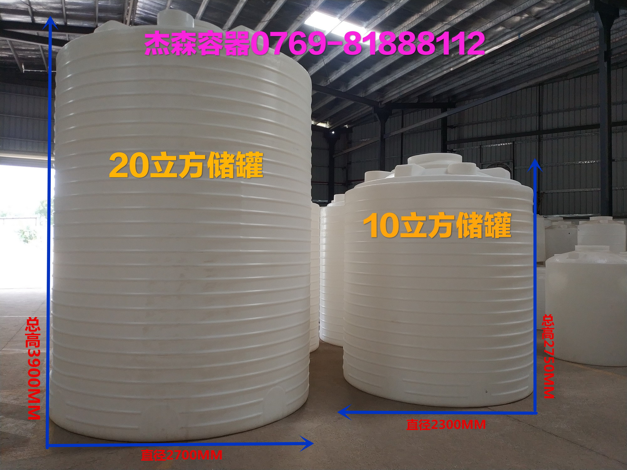 20+10吨平底储罐