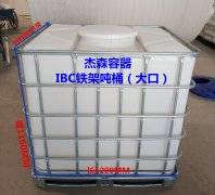 IBC吨桶大口