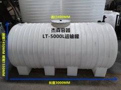 LT-5000L