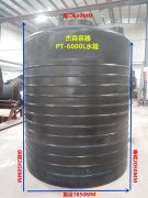 PT-6000L黑色